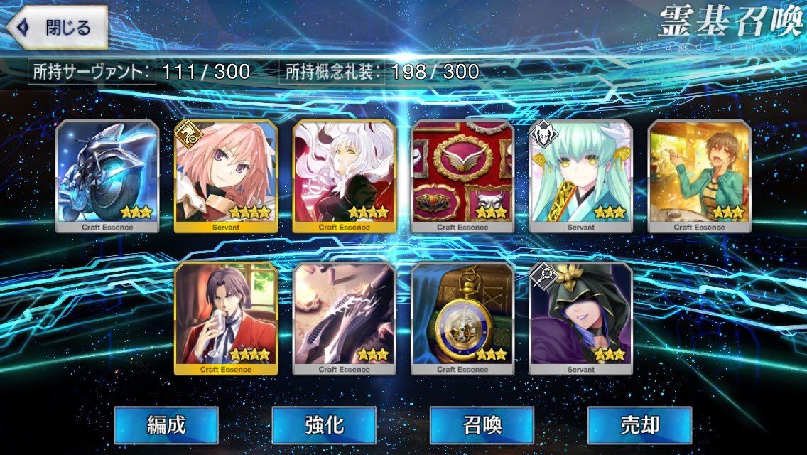 Fate Go 性別不明の鯖はチョコとお返し両方あるみたい Grand Order Fate Grand Order攻略速報 Fgo 攻略 まとめ