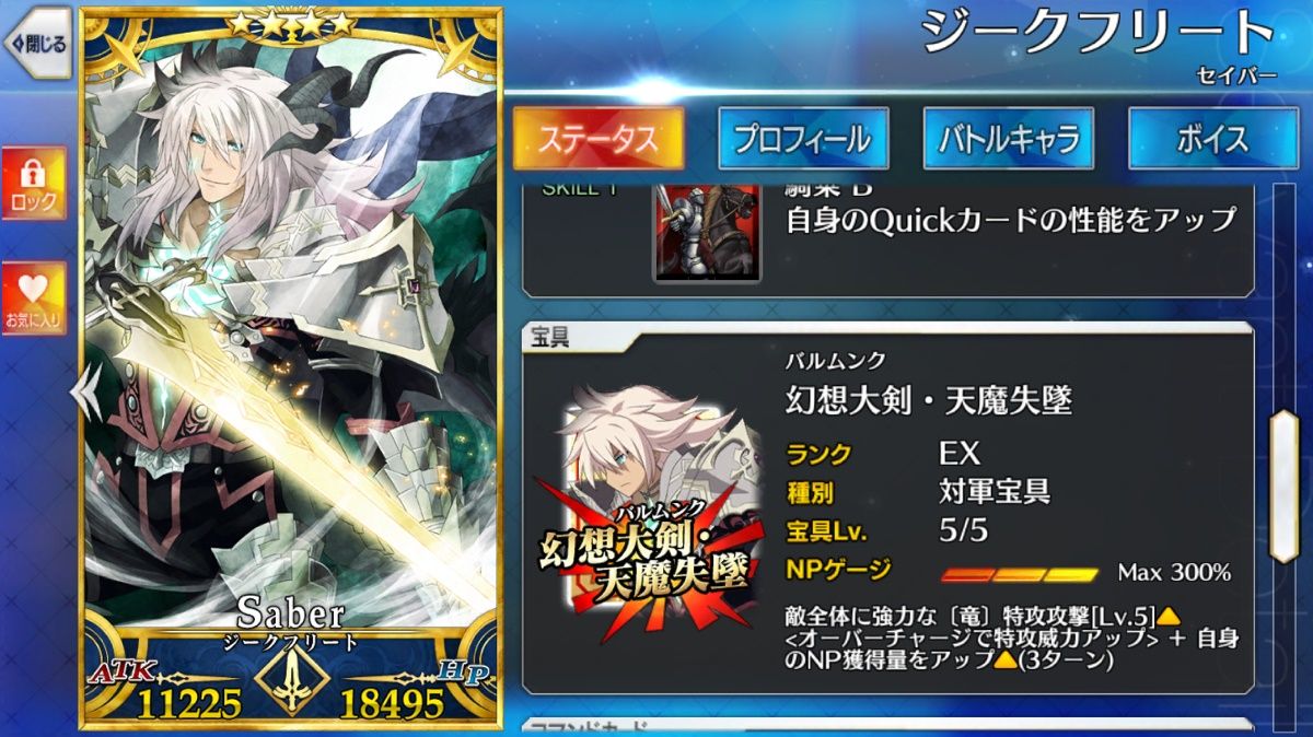 すまないさん 5ページ目 Fate Grand Order攻略速報 Fgo攻略 まとめ すまないさん 5ページ目 Fate Grand Order攻略速報 Fgo攻略 まとめ