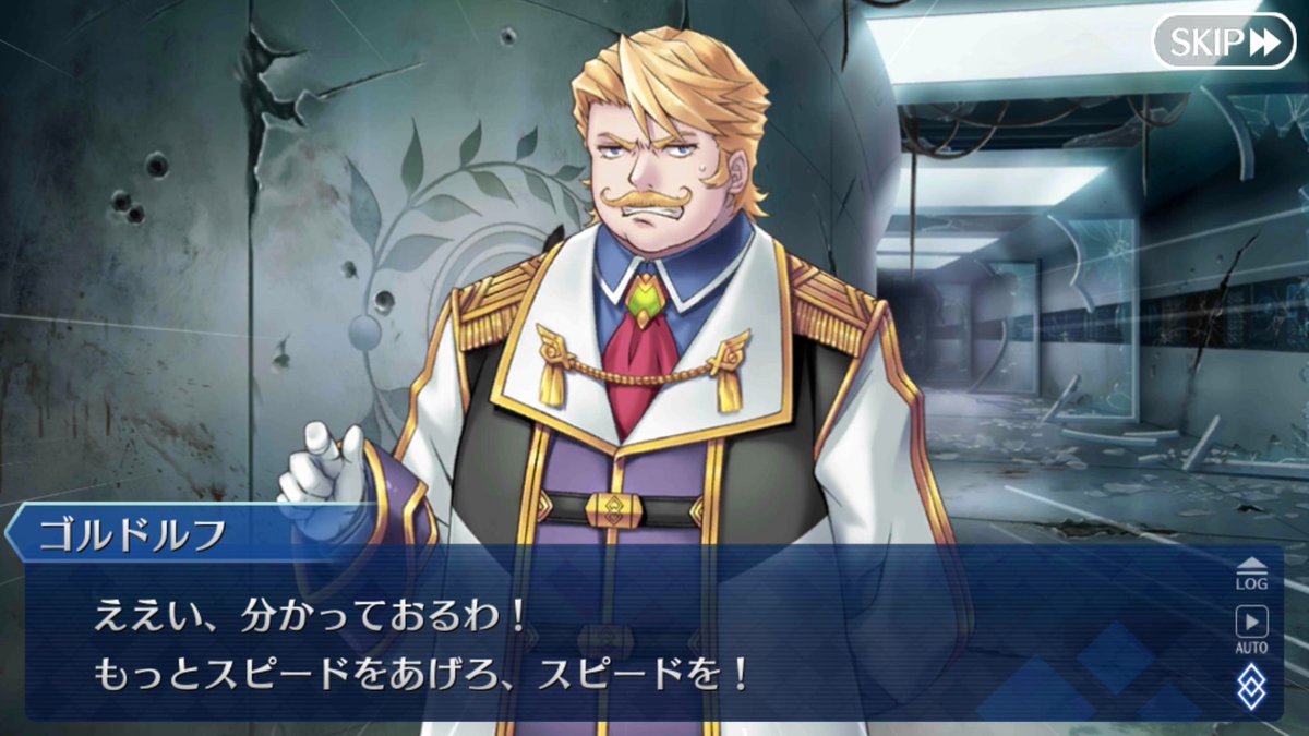 Fgo Fatego ゴルドルフさんもイベントに出て欲しいね Fate Grandorder Fate Grand Order攻略速報 Fgo攻略 まとめ