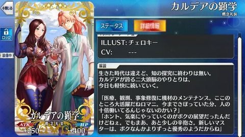 Fgo Fatego 顕学と碩学間違えてる人多すぎ問題 Fate Grandorder Fate Grand Order攻略速報 Fgo 攻略 まとめ Fgo Fatego 顕学と碩学間違えてる人多すぎ問題 Fate Grandorder Fate Grand Order攻略速報 Fgo 攻略 まとめ