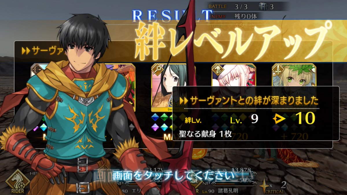 アーラシュ 2ページ目 Fate Grand Order攻略速報 Fgo攻略 まとめ