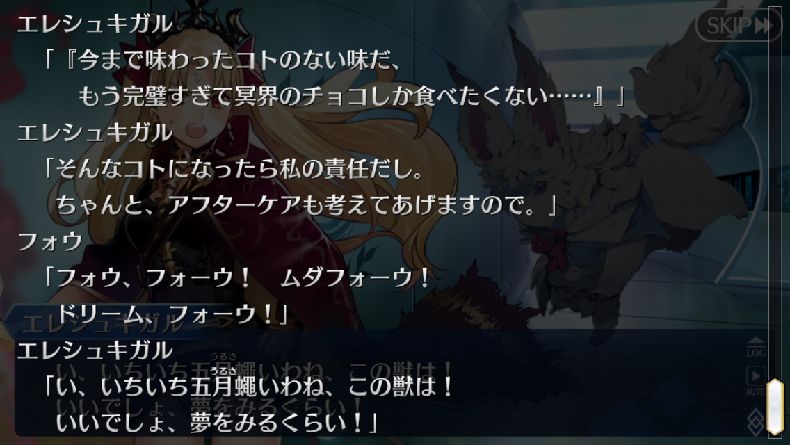 Fgo Fatego エレちゃんはフォウくんと当たり前に意思疎通できるんだな Fate Grandorder Fate Grand Order攻略速報 Fgo攻略 まとめ Fgo Fatego エレちゃんはフォウくんと当たり前に意思疎通できるんだな Fate Grandorder Fate Grand Order攻略速報 Fgo攻略 まとめ
