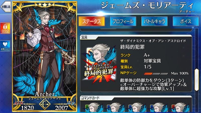 Fgo Fatego 読み仮名が一番長い宝具ってなんだろう Fate Grandorder Fate Grand Order攻略速報 Fgo攻略 まとめ Fgo Fatego 読み仮名が一番長い宝具ってなんだろう Fate Grandorder Fate Grand Order攻略速報 Fgo攻略 まとめ