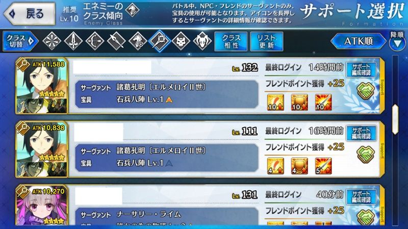 Fate Go サポート選択画面とかに宝具強化済みマークが追加される Grand Order Fate Grand Order攻略速報 Fgo攻略 まとめ Fate Go サポート選択画面とかに宝具強化済みマークが追加される Grand Order Fate Grand Order攻略速報 Fgo攻略 まとめ