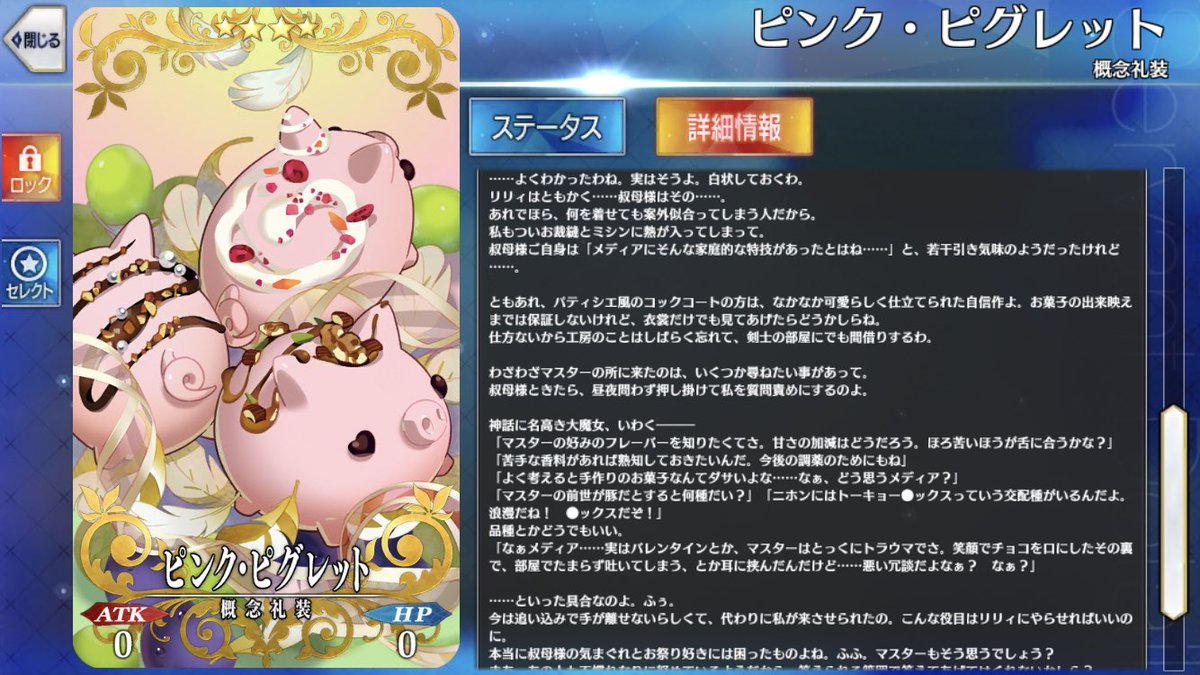 Fgo Fatego キルケーのチョコ礼装のフレーバー長すぎてヤバイ Fate Grandorder Fate Grand Order攻略速報 Fgo攻略 まとめ Fgo Fatego キルケーのチョコ礼装のフレーバー長すぎてヤバイ Fate Grandorder Fate Grand Order攻略速報 Fgo攻略 まとめ