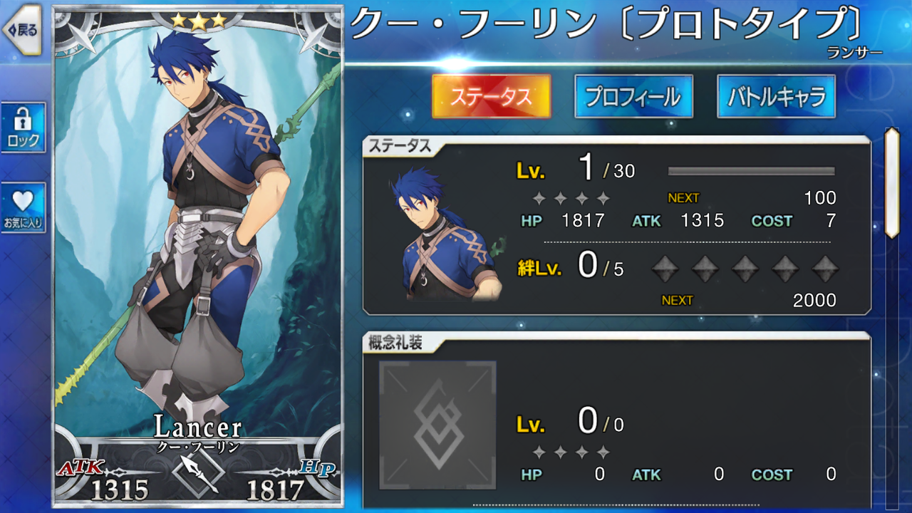 速報 メンテナンス終了 10連いくでぇぇぇぇ 管理人 Fate Grand Order攻略速報 Fgo攻略 まとめ 速報 メンテナンス終了 10連いくでぇぇぇぇ 管理人 Fate Grand Order攻略速報 Fgo攻略 まとめ