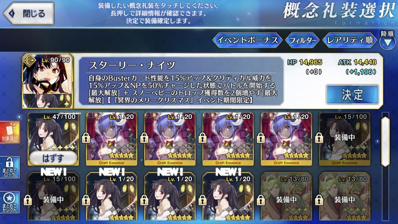 Fgo Fatego 星5鯖が出る時は星5礼装あんま出ない Fate Grandorder Fate Grand Order攻略速報 Fgo 攻略 まとめ