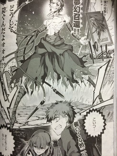 Fate Go ワカメもデミ鯖になれるかもしれないね Grand Order Fate Grand Order攻略速報 Fgo攻略 まとめ