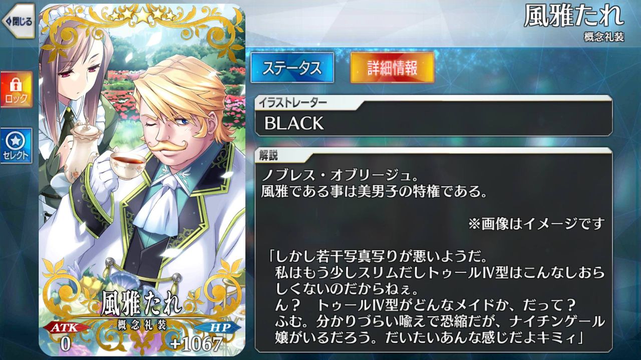 Fgo Fatego サポに置くなら旧所長礼装より新所長礼装の方が良いのか Fate Grandorder Fate Grand Order攻略速報 Fgo攻略 まとめ Fgo Fatego サポに置くなら旧所長礼装より新所長礼装の方が良いのか Fate Grandorder Fate Grand Order攻略速報 Fgo攻略 まとめ