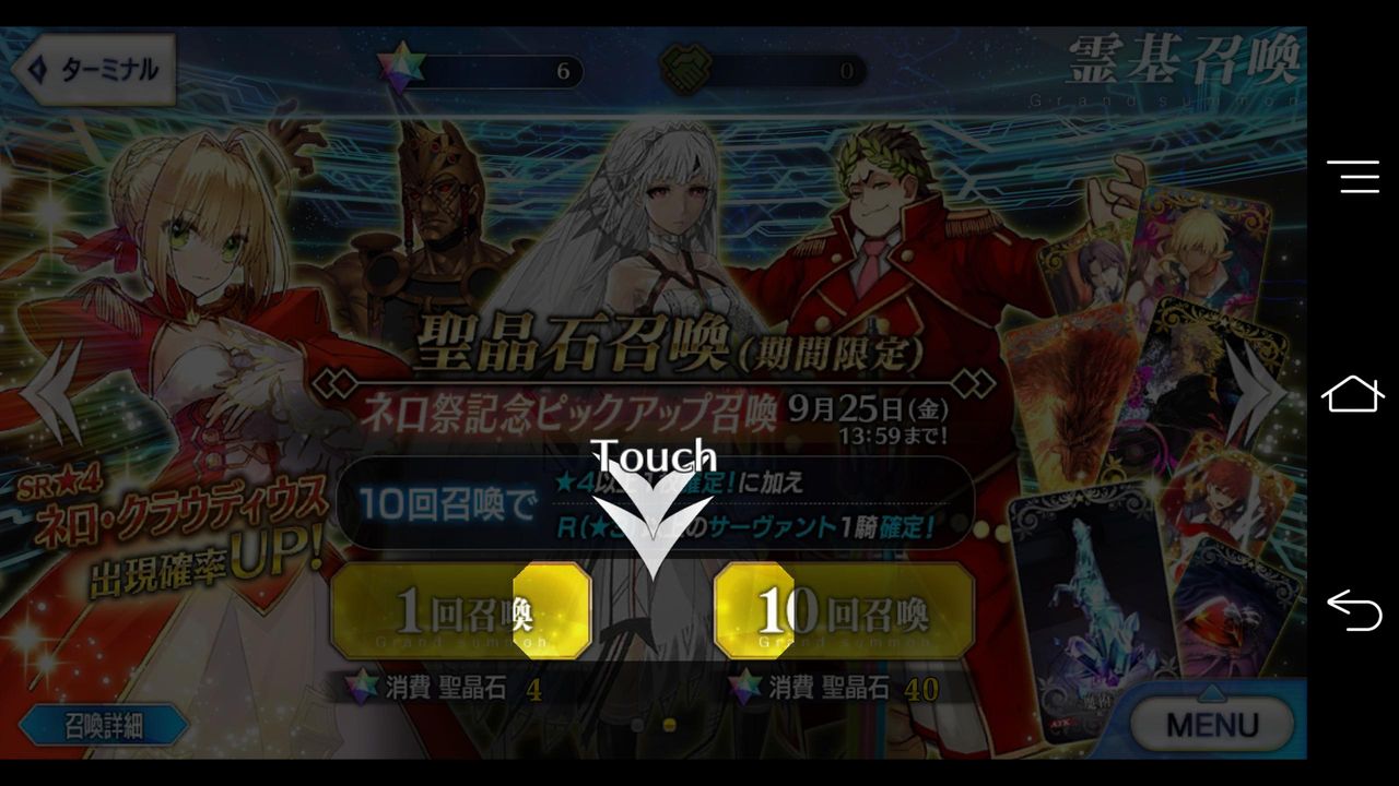 【Fate/GO】緊急メンテナンス前のチュートリアルでどんなバグがあったの？ : Fate-Grand Order攻略速報 | FGO攻略・まとめ