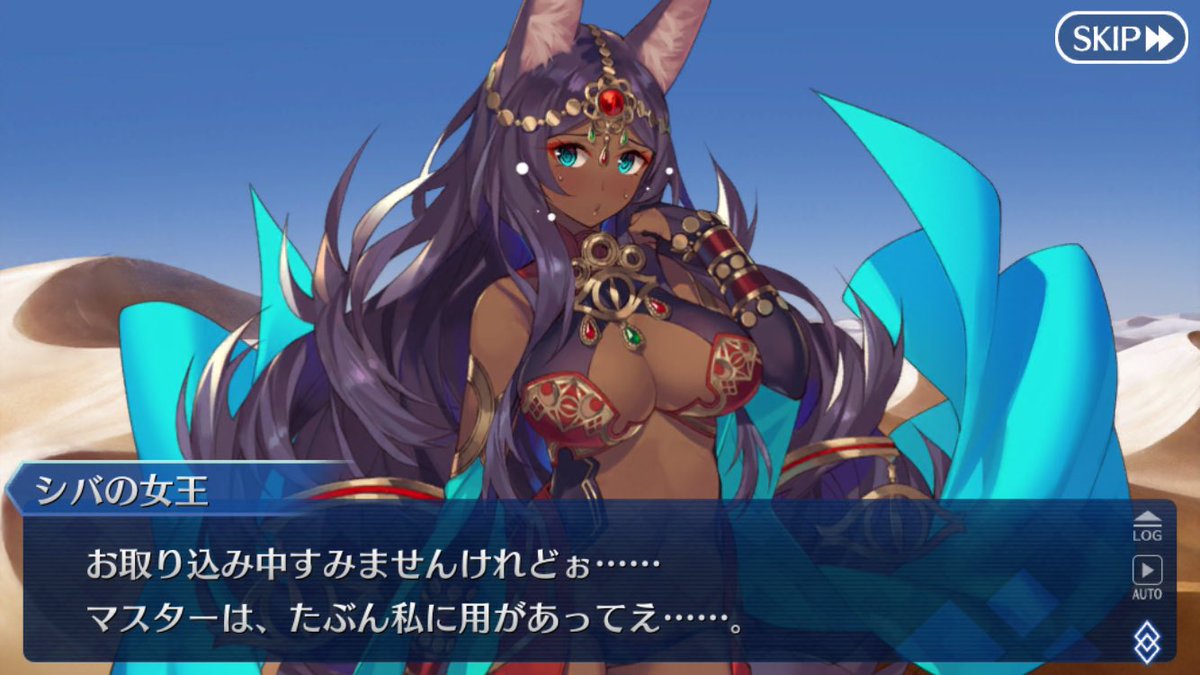 シバ Fate Grand Order攻略速報 Fgo攻略 まとめ シバ Fate Grand Order攻略速報 Fgo攻略 まとめ