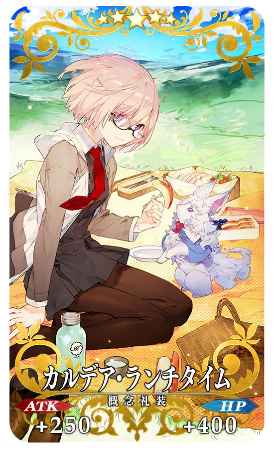 16年09月 Fate Grand Order攻略速報 Fgo攻略 まとめ 16年09月 Fate Grand Order攻略速報 Fgo攻略 まとめ