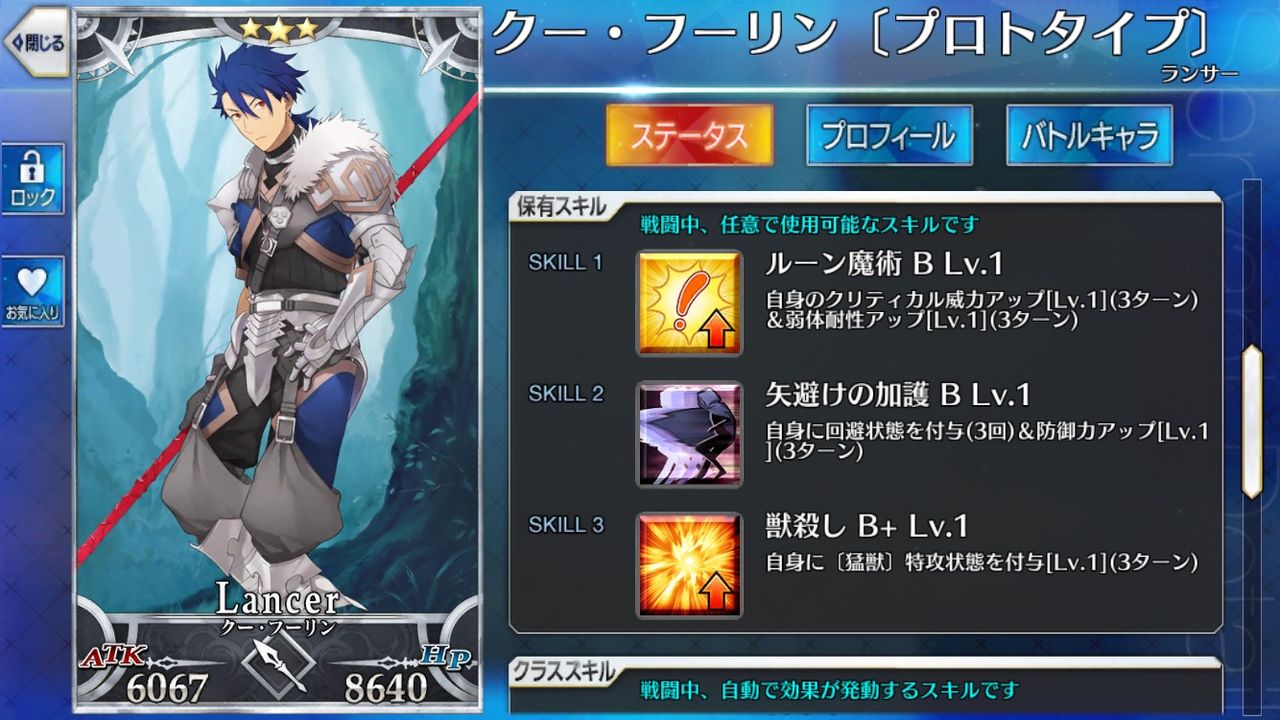 Fate Go 獣特攻って誰かに効くのか Grand Order Fate Grand Order攻略速報 Fgo攻略 まとめ