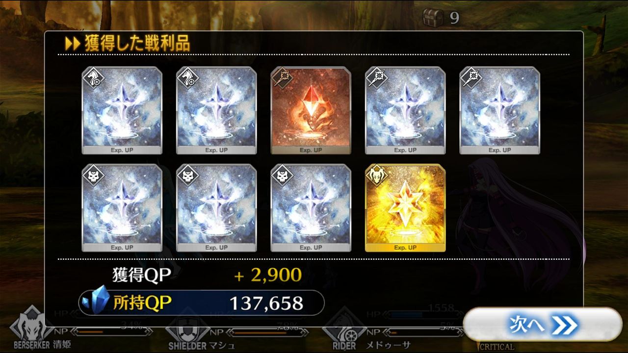 Fate Go 曜日クエの種火上級 四騎士 レベルどれくらい必要 Grand Order Fate Grand Order攻略速報 Fgo攻略 まとめ Fate Go 曜日クエの種火上級 四騎士 レベルどれくらい必要 Grand Order Fate Grand Order攻略速報 Fgo攻略 まとめ
