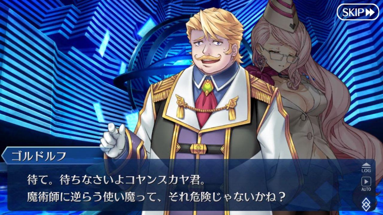 Fgo Fatego ゴルドルフはゴルドさんの息子っぽいし何だかんだ活躍しそう Fate Grandorder Fate Grand Order攻略速報 Fgo攻略 まとめ
