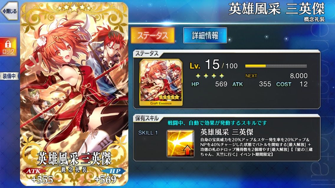 Fate Go 三英傑ってドロップしないと凸できないの Grand Order Fate Grand Order攻略速報 Fgo攻略 まとめ Fate Go 三英傑ってドロップしないと凸できないの Grand Order Fate Grand Order攻略速報 Fgo攻略 まとめ