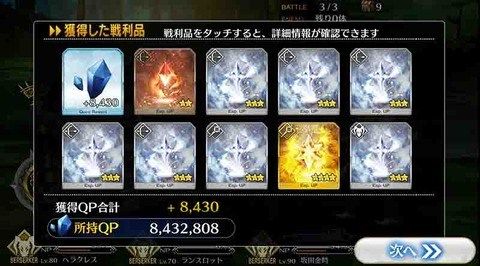 【Fate/GO】銀種火ってマナプリにしてる?【Grand/Order】 : Fate-Grand Order攻略速報 | FGO攻略・まとめ
