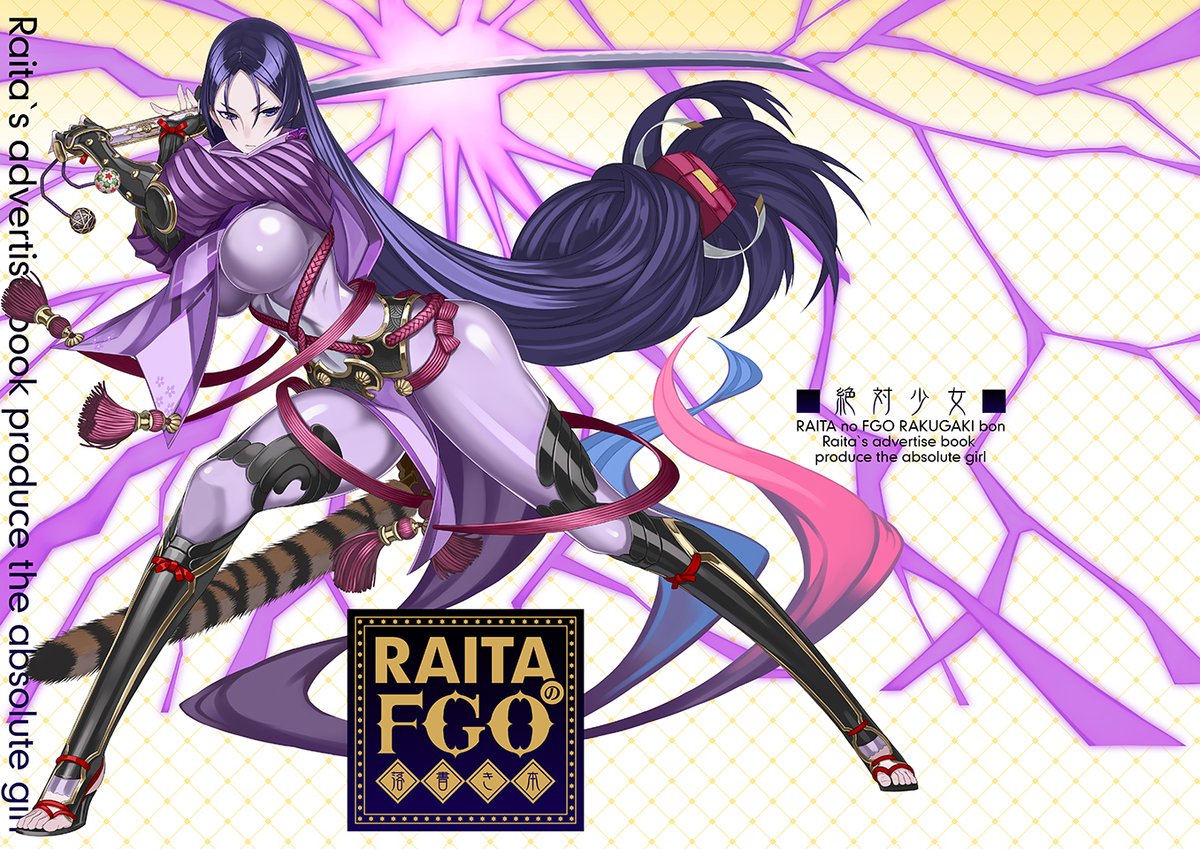 Fgo Fatego 公式絵師が普通に同人出せるのは型月の良い面かもね Fate Grandorder Fate Grand Order攻略速報 Fgo攻略 まとめ Fgo Fatego 公式絵師が普通に同人出せるのは型月の良い面かもね Fate Grandorder Fate Grand Order攻略速報 Fgo攻略 まとめ