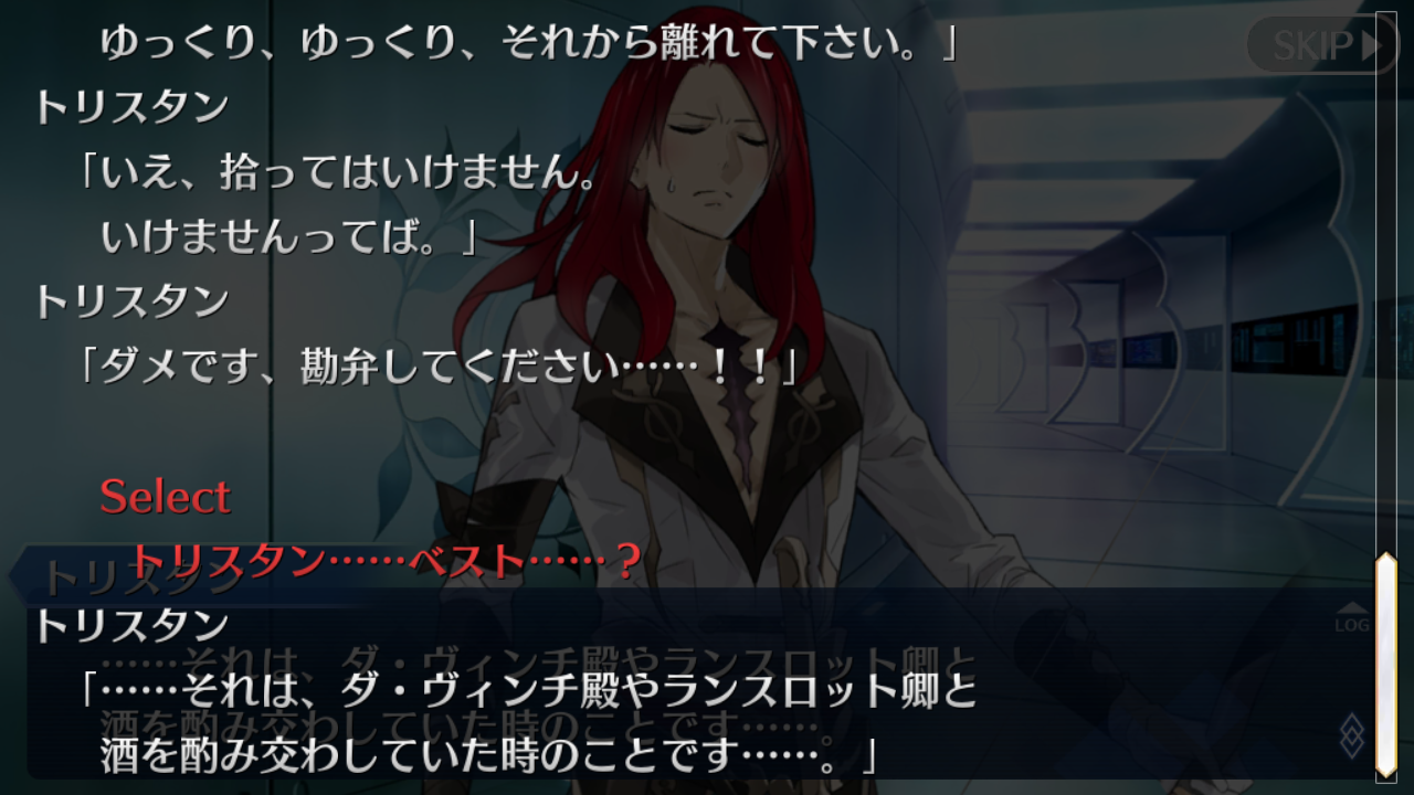 Fate Go トリスタンのお返しの元ネタ分かった人どれくらいいるんだろう ネタバレ注意 Grand Order Fate Grand Order攻略速報 Fgo攻略 まとめ