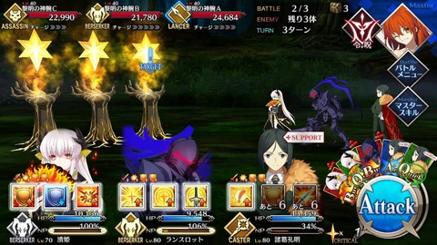 【Fate/GO】種火周回には低レアバサカが便利【Grand/Order】 : Fate-Grand Order攻略速報 | FGO攻略・まとめ