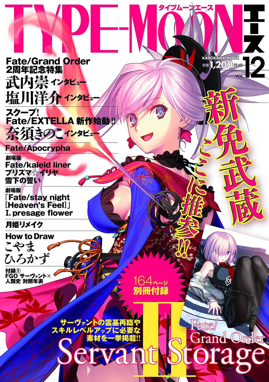 型月他作品 2ページ目 Fate Grand Order攻略速報 Fgo攻略 まとめ 型月他作品 2ページ目 Fate Grand Order攻略速報 Fgo攻略 まとめ