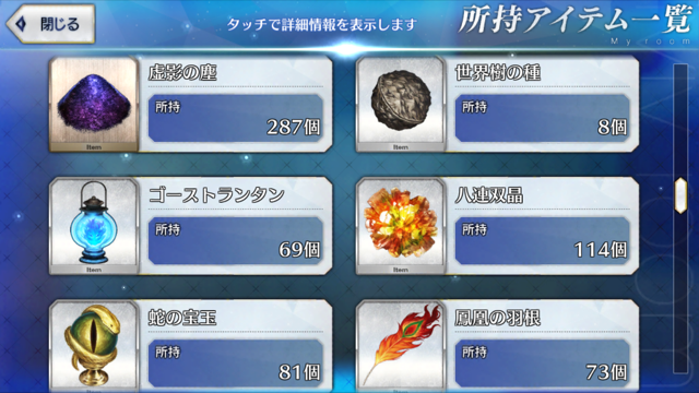 【Fate/GO】幽霊船のランタンってどのくらい落ちるっけ？【Grand/Order】 : Fate-Grand Order攻略速報 ...