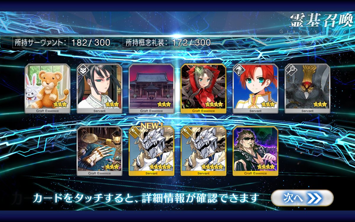 Fate Go 一度でいいから10連 5鯖二枚抜きやってみたいね Grand Order Fate Grand Order攻略速報 Fgo 攻略 まとめ Fate Go 一度でいいから10連 5鯖二枚抜きやってみたいね Grand Order Fate Grand Order攻略速報 Fgo 攻略 まとめ