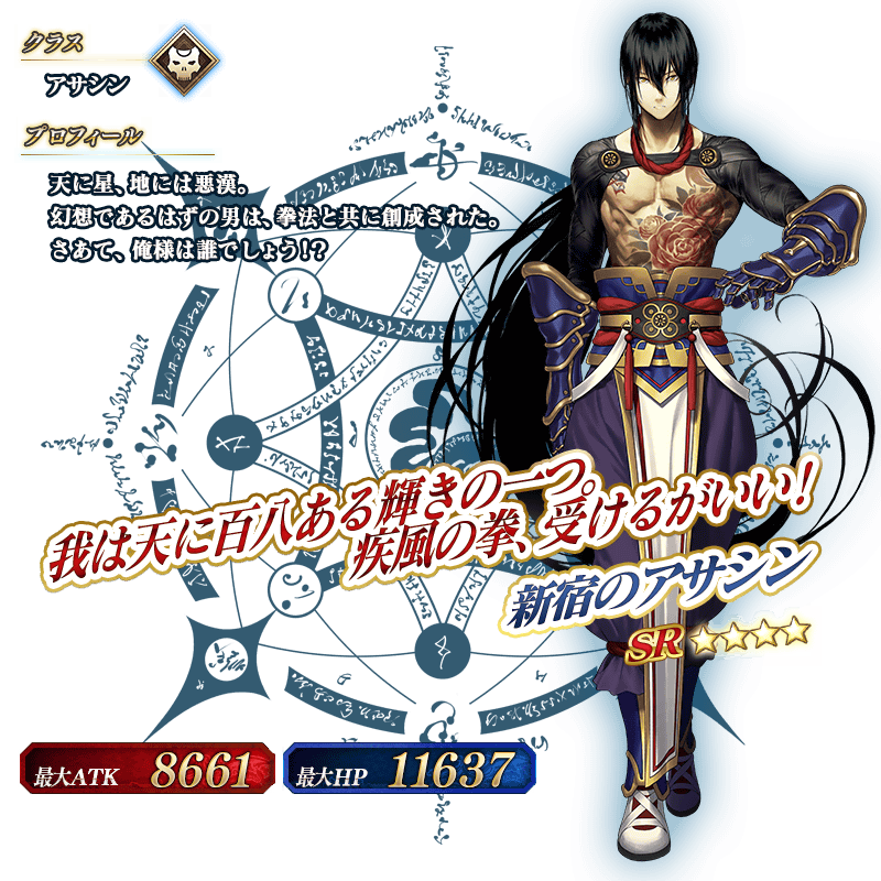 Fate Go 中華鯖って意外にいないよね Grand Order Fate Grand Order攻略速報 Fgo攻略 まとめ