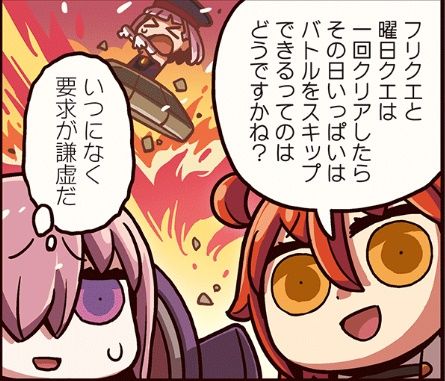 2018年05月 : Fate-Grand Order攻略速報 | FGO攻略・まとめ