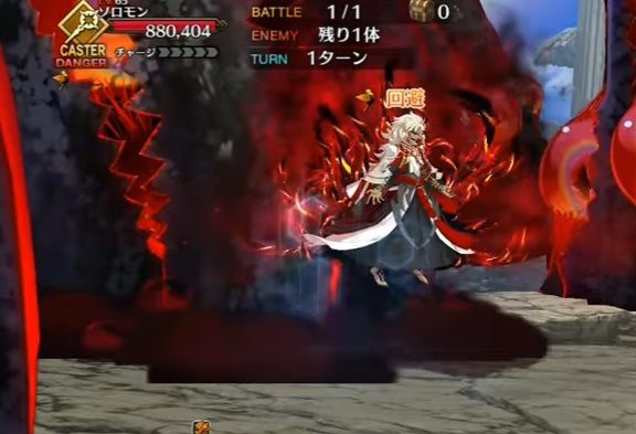 Fate Go 終章の1回目ソロモンが回避スキル連発するんだけど Grand Order Fate Grand Order攻略速報 Fgo攻略 まとめ