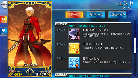 【Fate/GO】エミヤって強い？弱い？【Grand/Order】 : Fate-Grand Order攻略速報 | FGO攻略・まとめ