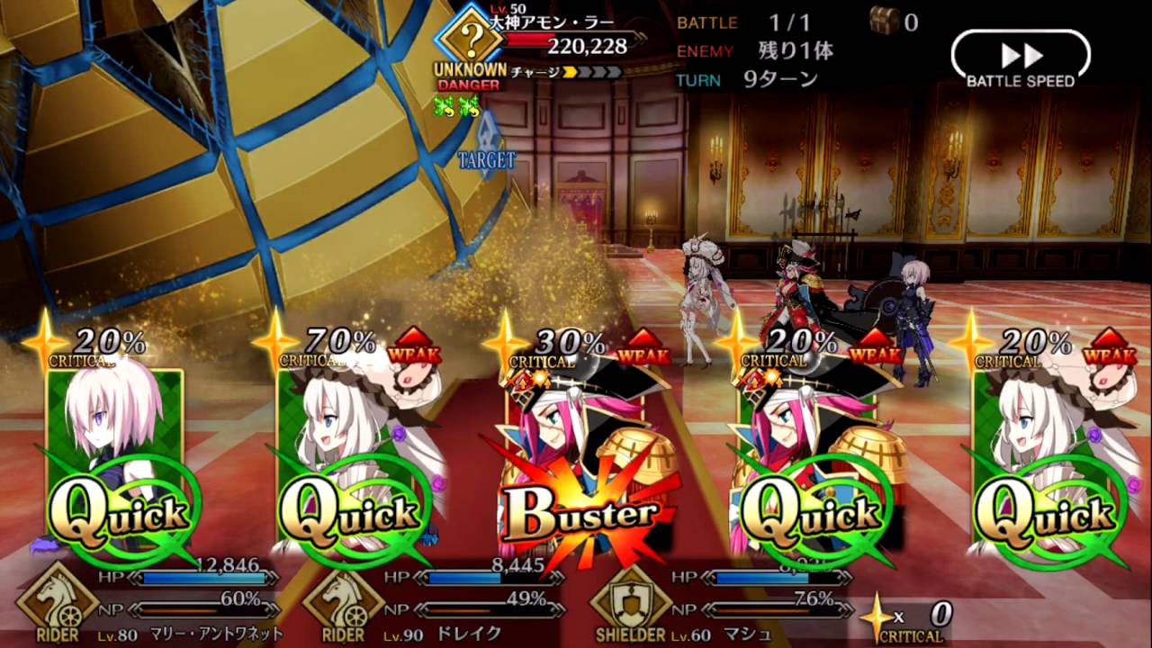 Fgo Fatego アモンラー戦ってどうやってクリアしたっけ Fate Grandorder Fate Grand Order攻略速報 Fgo攻略 まとめ