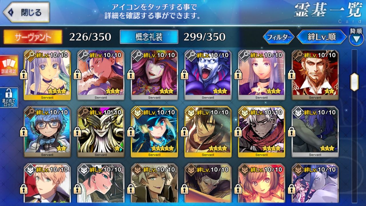 Fgo Fatego 珍しい絆10鯖っていったら誰だろう Fate Grandorder Fate Grand Order攻略速報 Fgo 攻略 まとめ Fgo Fatego 珍しい絆10鯖っていったら誰だろう Fate Grandorder Fate Grand Order攻略速報 Fgo 攻略 まとめ