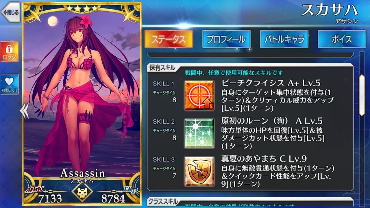 Fate Go アサシン師匠のスキル上げには貝殻何個必要になるの Grand Order Fate Grand Order攻略速報 Fgo 攻略 まとめ