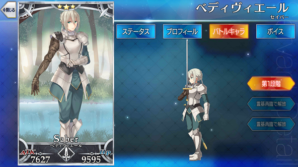 Fgo Fatego スト限星3鯖はせめてクリア報酬として欲しかった Fate Grandorder Fate Grand Order攻略速報 Fgo攻略 まとめ