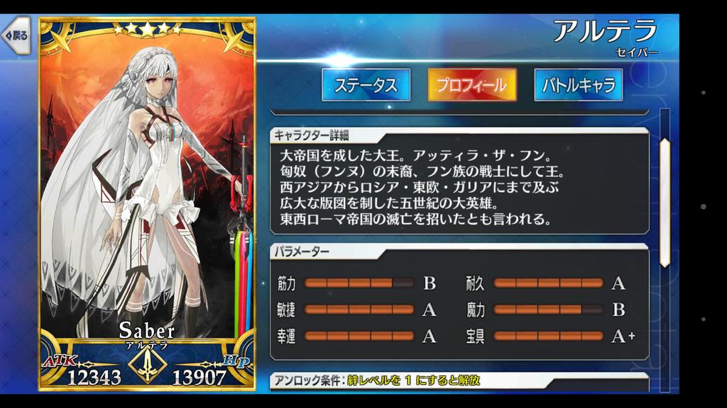 Fate Go 幸運鯖パでどうなる オカルト検証 Grand Order Fate Grand Order攻略速報 Fgo攻略 まとめ