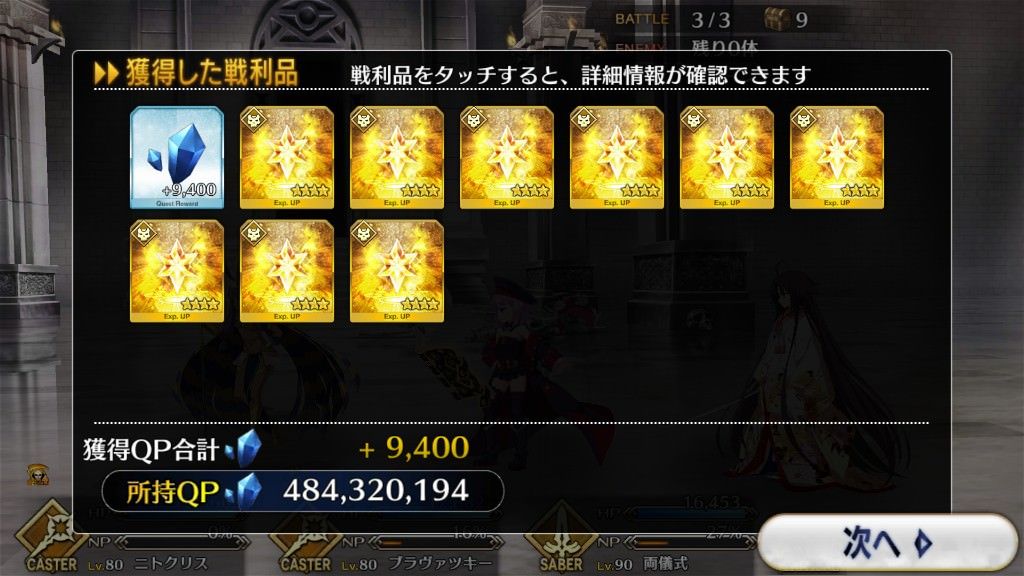 Fgo Fatego 歯車ハントの効率はバレルタワーより良いのかな Fate Grandorder Fate Grand Order攻略速報 Fgo攻略 まとめ