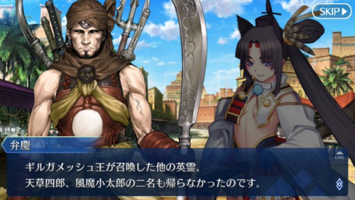 Fgo Fatego 術ギルの幕間で7章最大の謎が解明 Fate Grandorder Fate Grand Order攻略速報 Fgo 攻略 まとめ