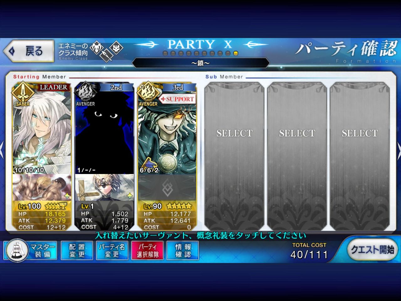 Fate Go すまないさんと監獄塔めぐり 第四 第五の扉 Grand Order Fate Grand Order攻略速報 Fgo攻略 まとめ