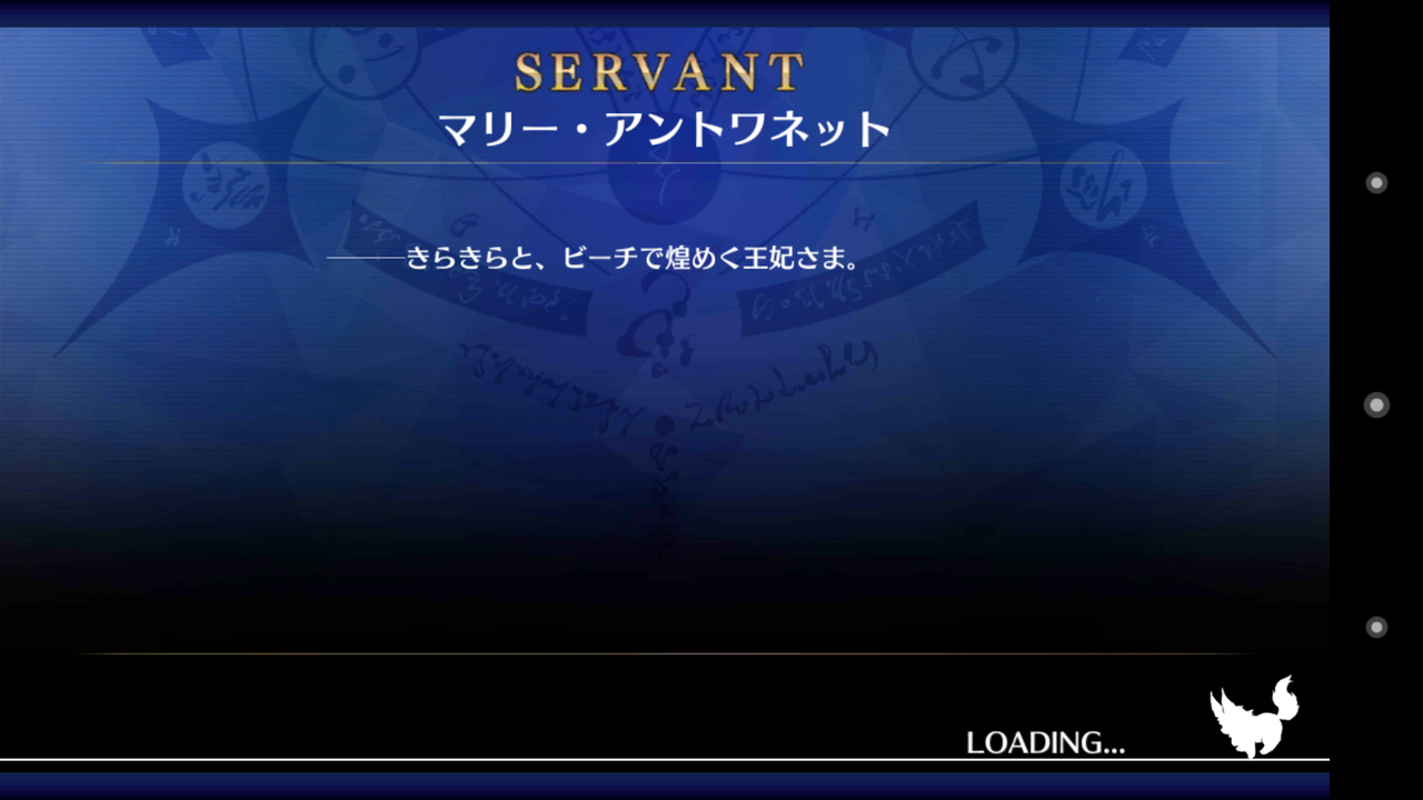 Fate Go ロード時に鯖紹介が出るようになりましたね Grand Order Fate Grand Order攻略速報 Fgo攻略 まとめ Fate Go ロード時に鯖紹介が出るようになりましたね Grand Order Fate Grand Order攻略速報 Fgo攻略 まとめ