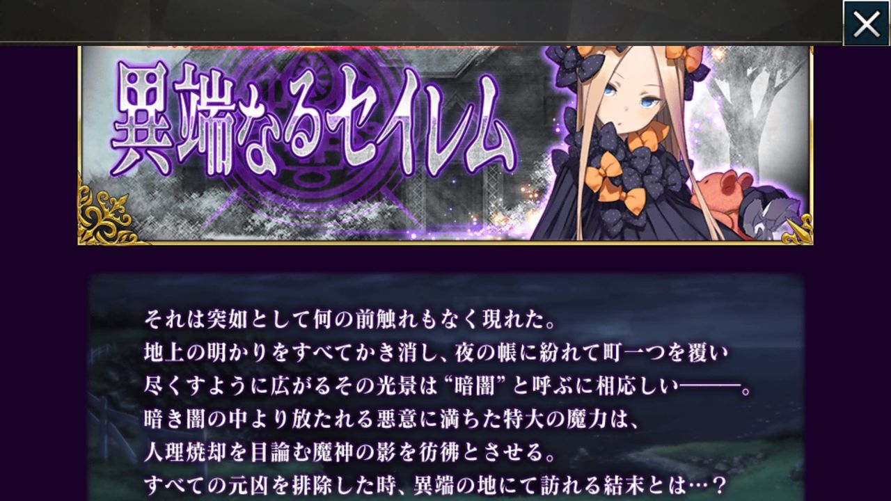 Fgo Fatego そもそも何でセイレムはクトゥルフ予想されてるの Fate Grandorder Fate Grand Order攻略速報 Fgo攻略 まとめ Fgo Fatego そもそも何でセイレムはクトゥルフ予想されてるの Fate Grandorder Fate Grand Order攻略速報 Fgo攻略 まとめ