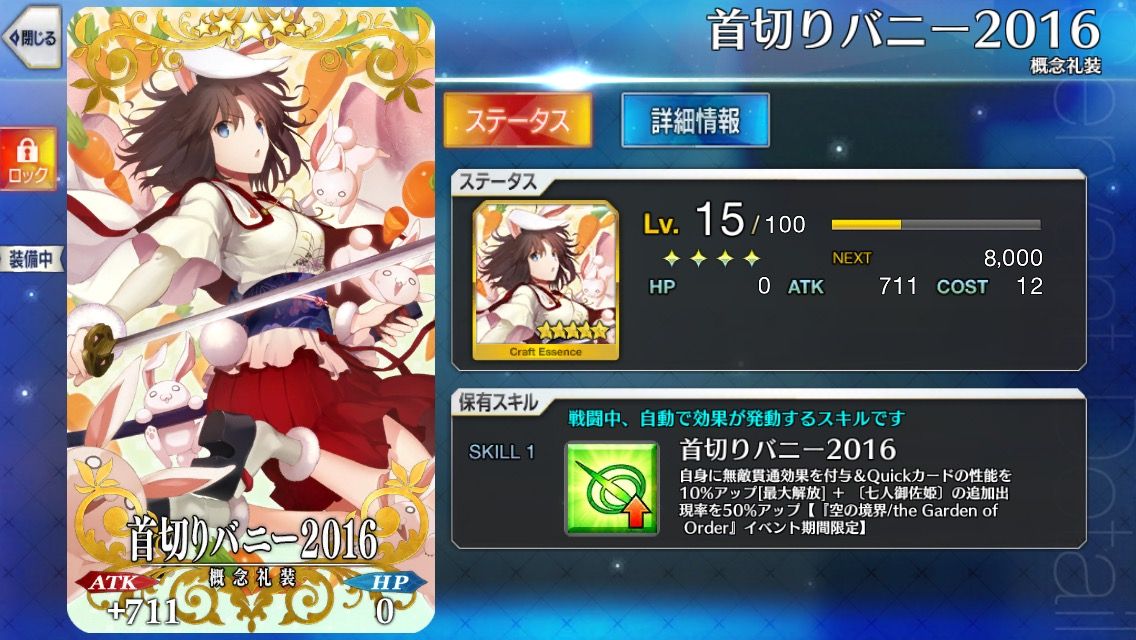 Fgo 1904ページ目 Fate Grand Order攻略速報 Fgo攻略 まとめ Fgo 1904ページ目 Fate Grand Order攻略速報 Fgo攻略 まとめ