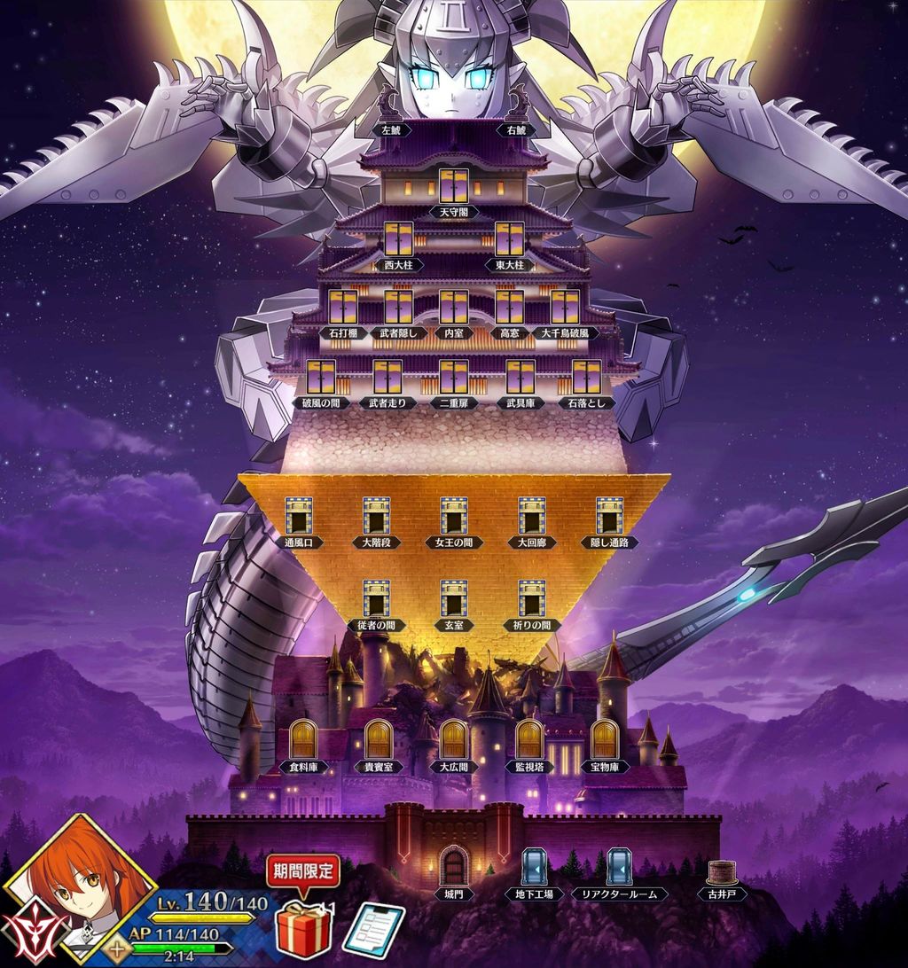 Fgo Fatego 狂気度で言えばチェイテピラミッド姫路城もなかなか Fate Grandorder Fate Grand Order攻略速報 Fgo攻略 まとめ