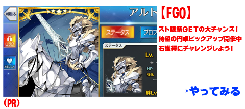 Fate Go Vsメディアリリィは何だか嫌な予感がする Grand Order Fate Grand Order攻略速報 Fgo攻略 まとめ