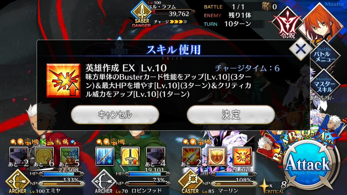 Fate Go バスター宝具鯖とマーリン組ませると化けるよね Grand Order Fate Grand Order攻略速報 Fgo攻略 まとめ
