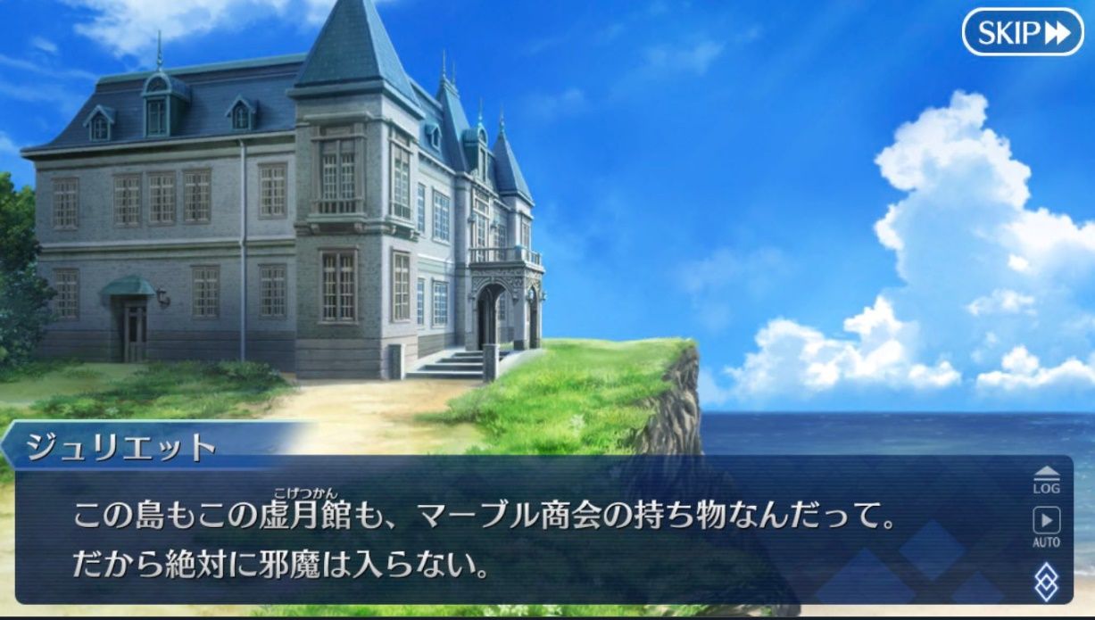 Fgo Fatego ホームズがマーブル商会見つけられなかったのは何でだ Fate Grandorder Fate Grand Order攻略速報 Fgo攻略 まとめ