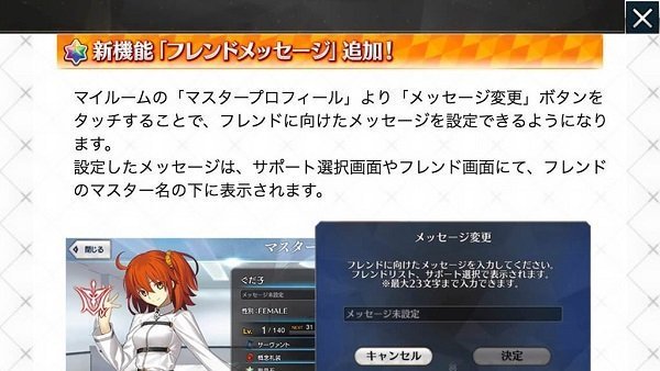 Fgo Fatego コメ欄が気に障るフレはどんなに廃課金でも切りたくなるよね Fate Grandorder Fate Grand Order攻略速報 Fgo攻略 まとめ Fgo Fatego コメ欄が気に障るフレはどんなに廃課金でも切りたくなるよね Fate Grandorder Fate Grand Order攻略速報 Fgo攻略 まとめ