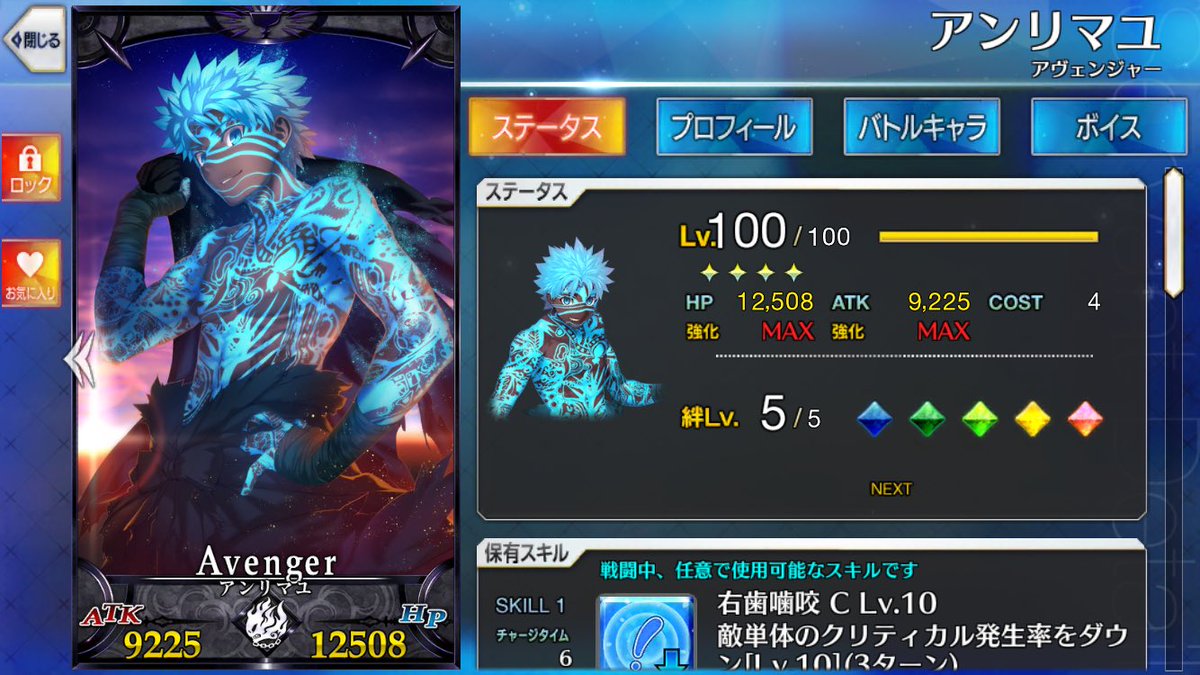 全サーヴァントlv100時ステータス一覧 Fate Grand Order攻略速報 Fgo攻略 まとめ 全サーヴァントlv100時ステータス一覧 Fate Grand Order攻略速報 Fgo攻略 まとめ