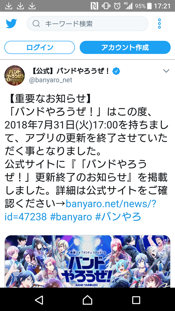 Fgo Fatego バンやろサービス終了するのか Fate Grandorder Fate Grand Order攻略速報 Fgo 攻略 まとめ Fgo Fatego バンやろサービス終了するのか Fate Grandorder Fate Grand Order攻略速報 Fgo 攻略 まとめ