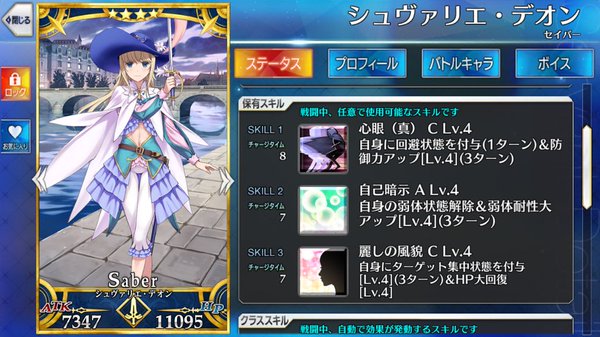 Fgo Fatego タゲ集中にも内部数値の差があるの Fate Grandorder Fate Grand Order攻略速報 Fgo 攻略 まとめ Fgo Fatego タゲ集中にも内部数値の差があるの Fate Grandorder Fate Grand Order攻略速報 Fgo 攻略 まとめ